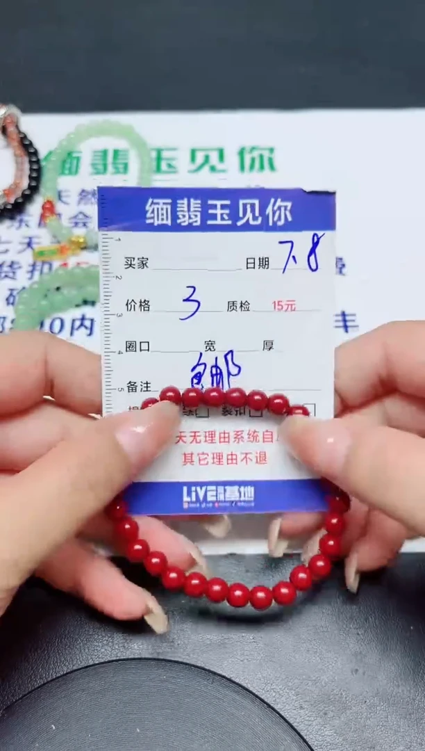 翡翠手镯未镶嵌爱****葵