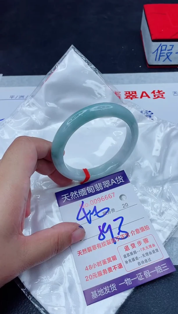 未镶嵌手镯翡翠400.0000
