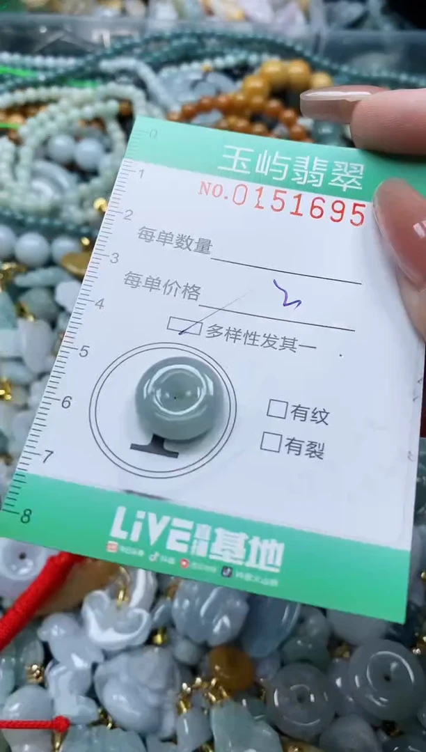 翡翠未镶嵌颈饰闪购0151695多样性发其一