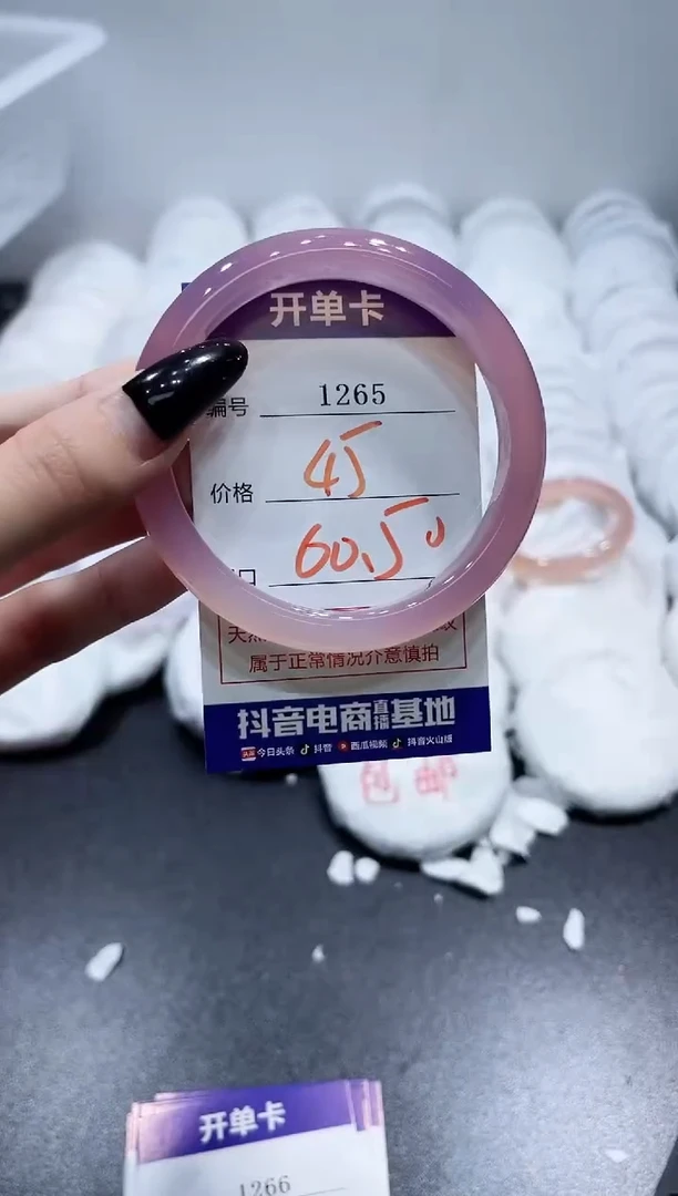 玛瑙/玉髓手镯未镶嵌1265