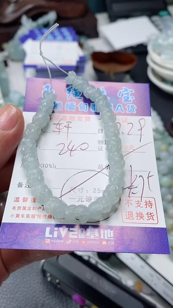 定制翡翠未镶嵌L**轩手串