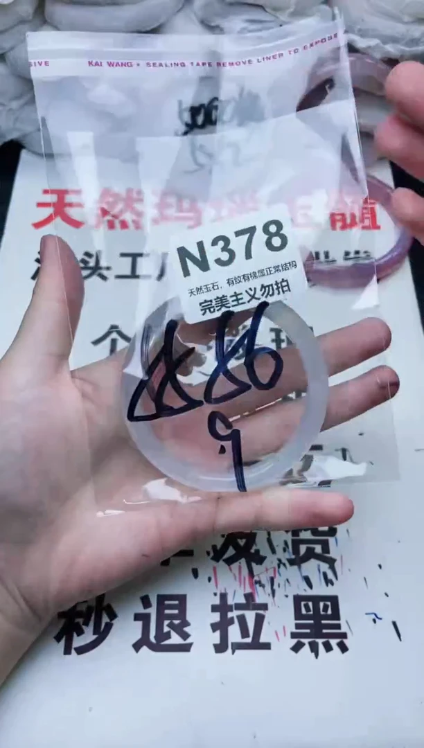 手镯玛瑙/玉髓未镶嵌55-56