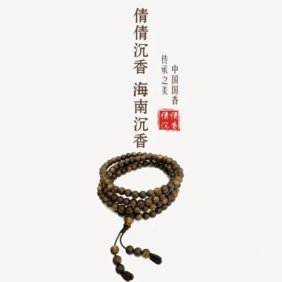 沉香海南沉香0.5圆珠多圈乌身绿棋沉水浮多样性发其一（安安推荐）