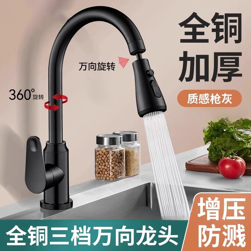 全铜厨房洗菜盆万向水龙头冷热二合一水槽防溅阳台专用家用水龙头