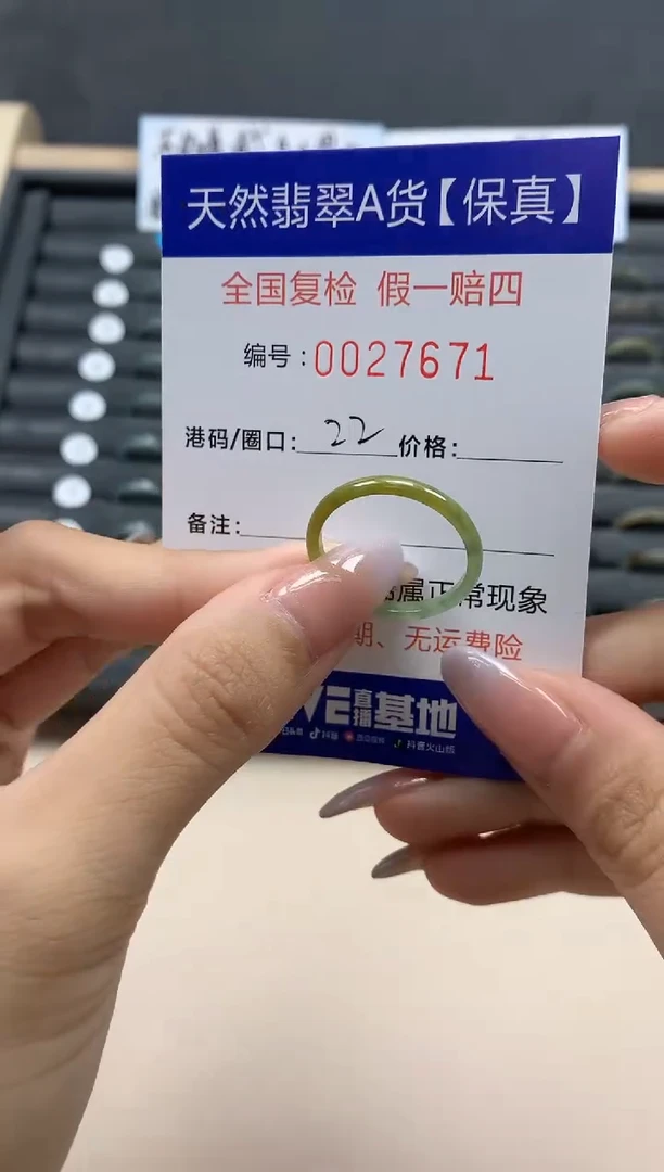 【闪购商品】翡翠戒指未镶嵌天然27671