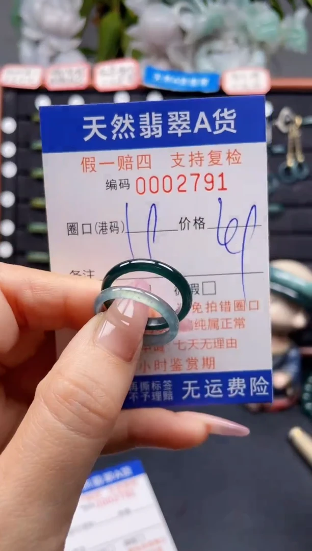 未镶嵌戒指翡翠19*2791