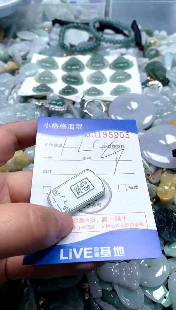 【闪购商品】翡翠颈饰未镶嵌闪购商品0195205