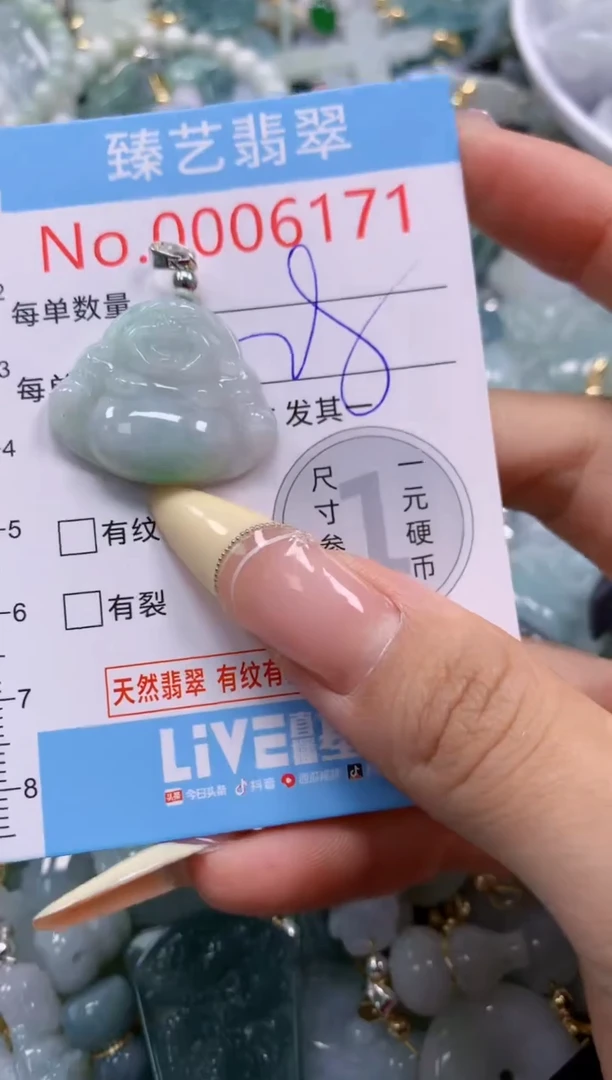 翡翠未镶嵌颈饰含绳0006171
