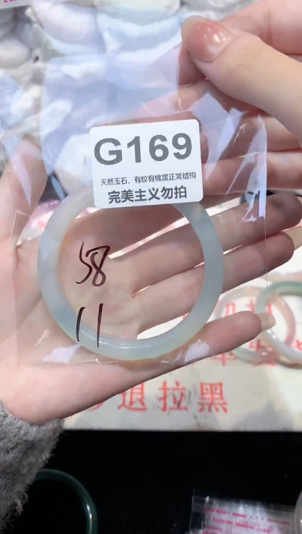 手镯玛瑙/玉髓未镶嵌58