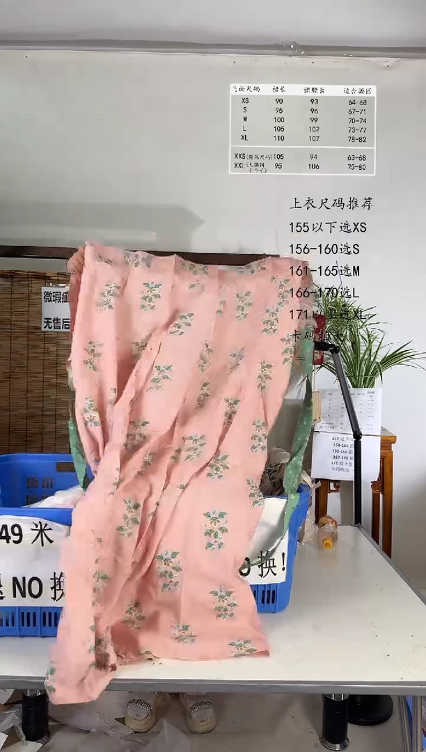 7.31桑谣记孤品瑕疵闪购197M