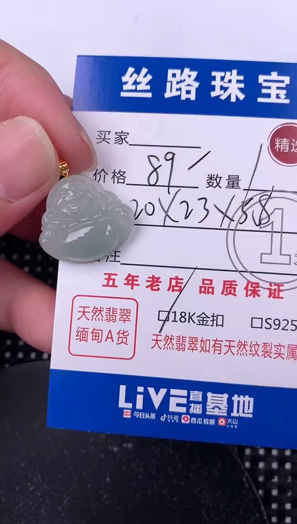 翡翠18K金镶嵌颈饰挂件