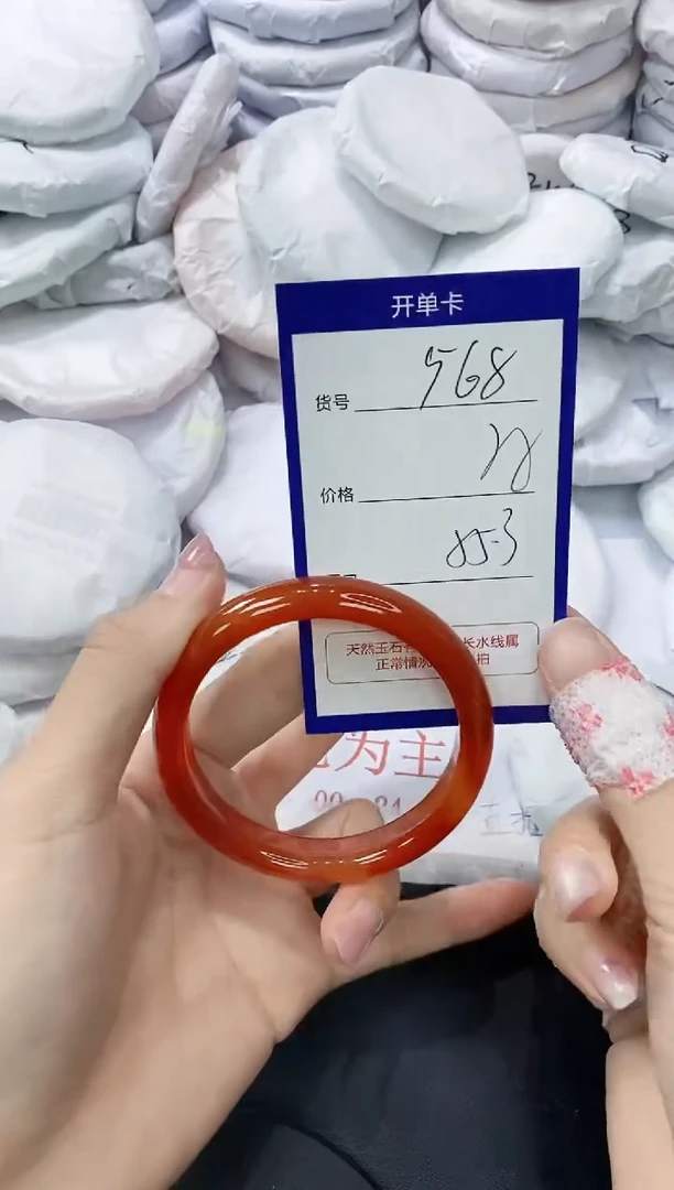 玛瑙/玉髓手镯未镶嵌568