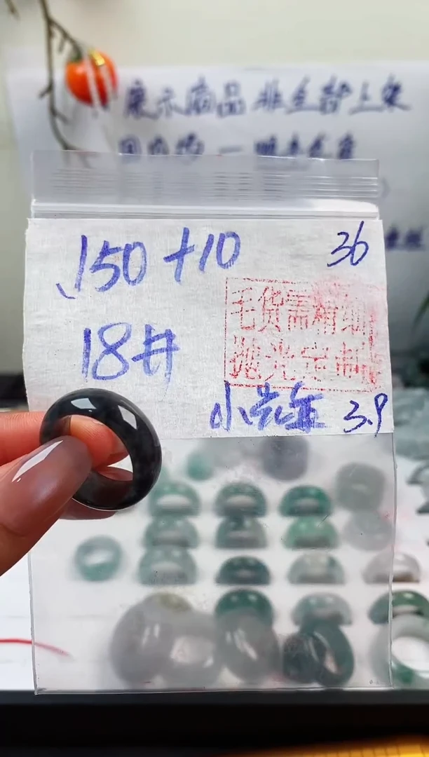 【闪购商品】定制翡翠未镶嵌戒圈150元18#毛货需精细抛光