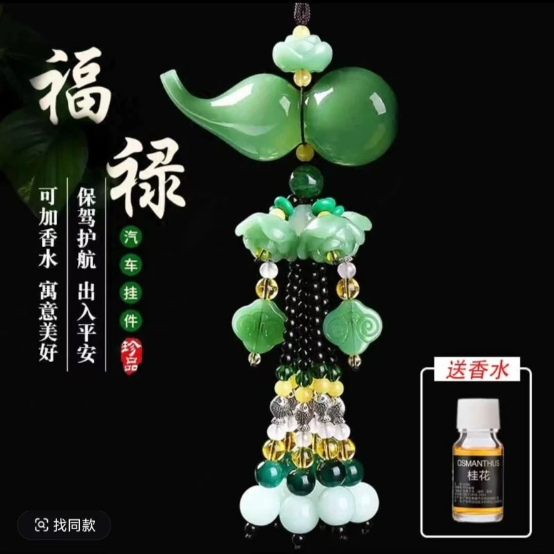 【汽车挂件】精品绿葫芦车载好物车挂空心高端莲花葫芦挂饰挂件