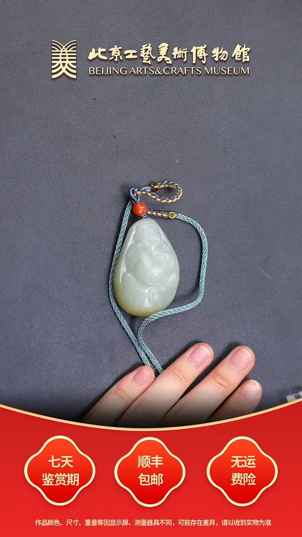 未镶嵌和田玉挂件C0101GMD048财神
