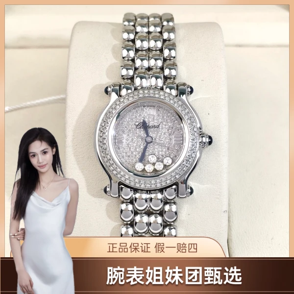 95新 Chopard/萧邦 萧邦/95新/石英表/表径26/S333241110004