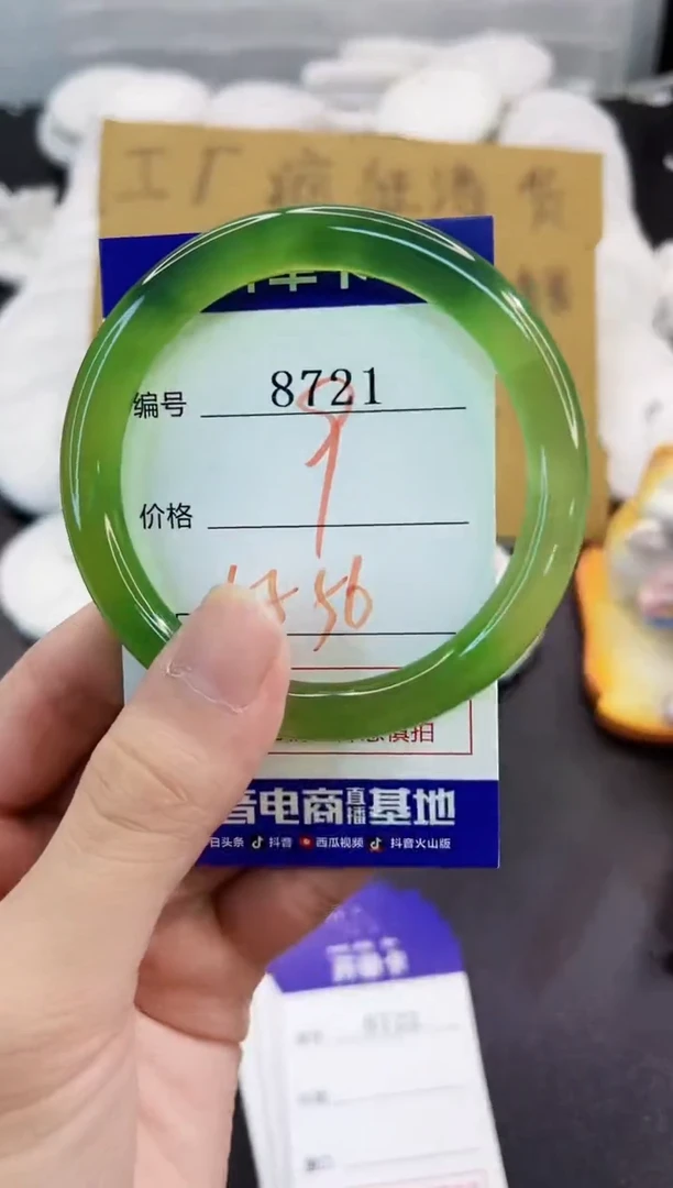 手镯玛瑙/玉髓未镶嵌8721