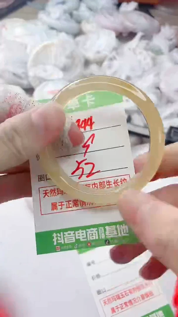 玛瑙/玉髓手镯未镶嵌1944