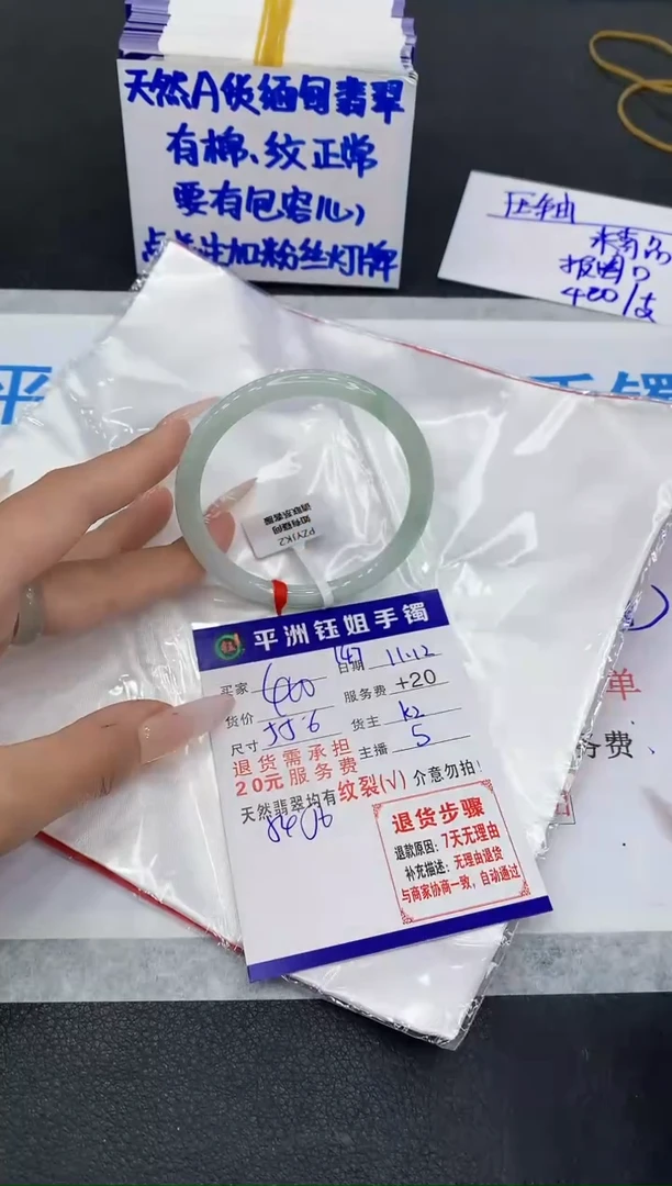 未镶嵌手镯翡翠1