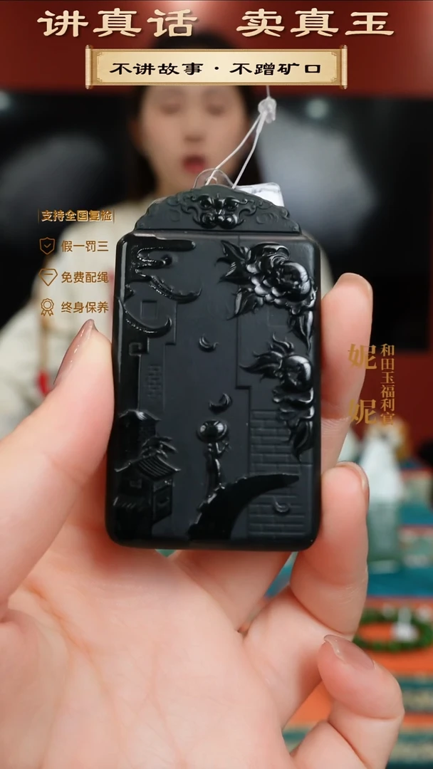 颈饰未镶嵌和田玉山水人家