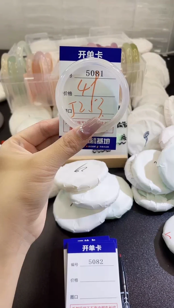 手镯玛瑙/玉髓未镶嵌5081