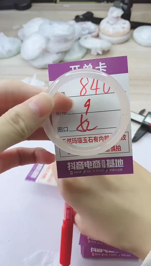 手镯玛瑙/玉髓未镶嵌840