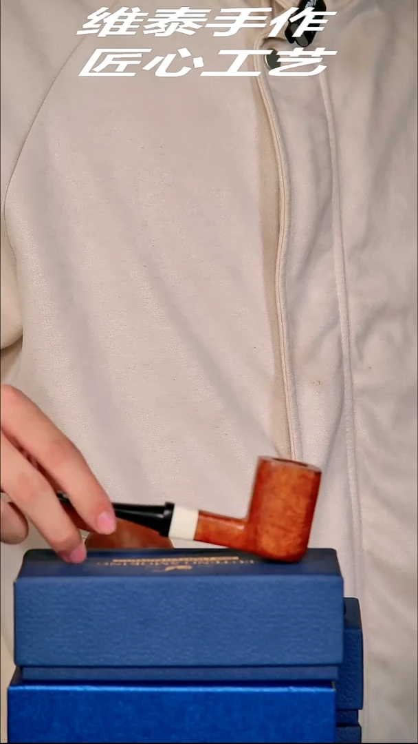 维泰手作烟斗使用过不退换