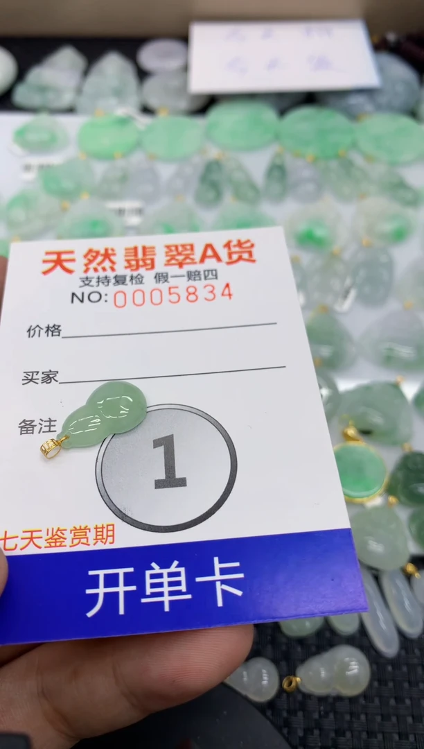 【闪购商品】翡翠颈饰18K金镶嵌1111111111