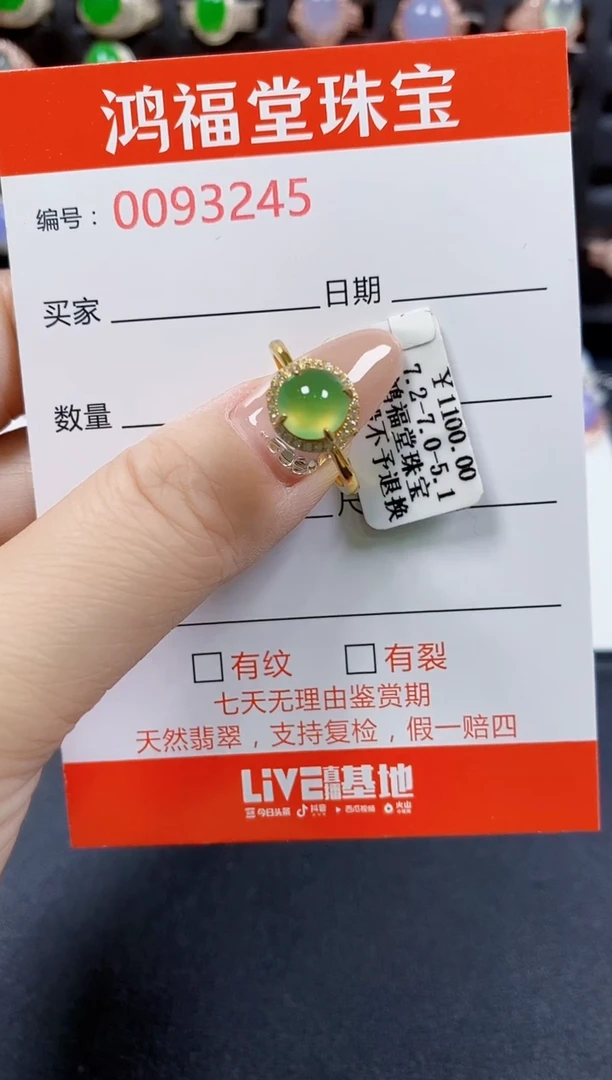 翡翠戒指银S925镶嵌3245