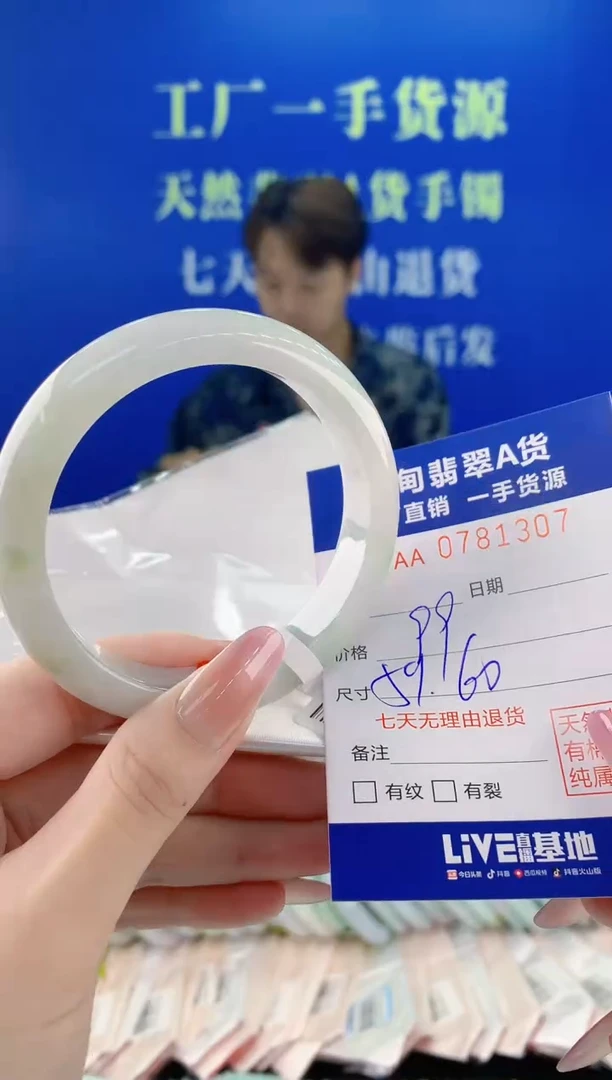 未镶嵌手镯翡翠07天然缅甸A货翡翠