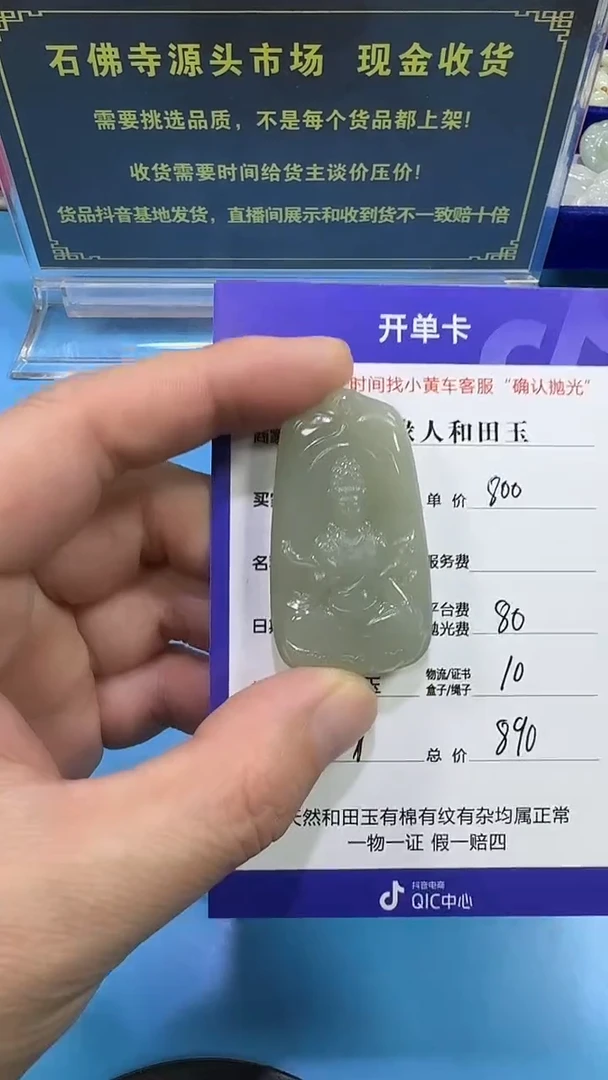 【闪购商品】和田玉挂件未镶嵌3001