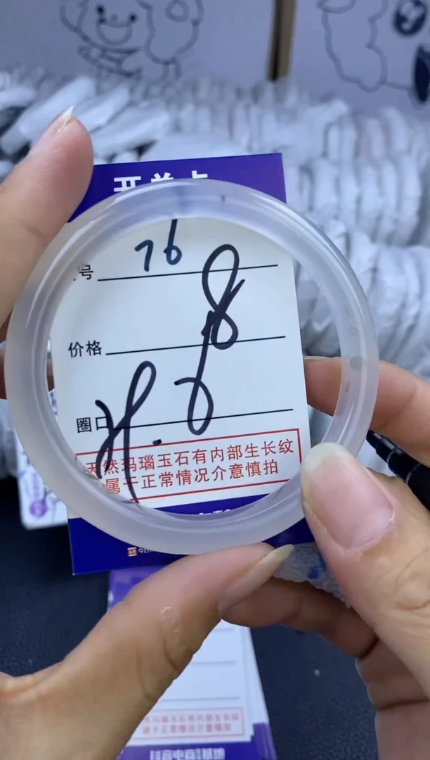 手镯玛瑙/玉髓未镶嵌76