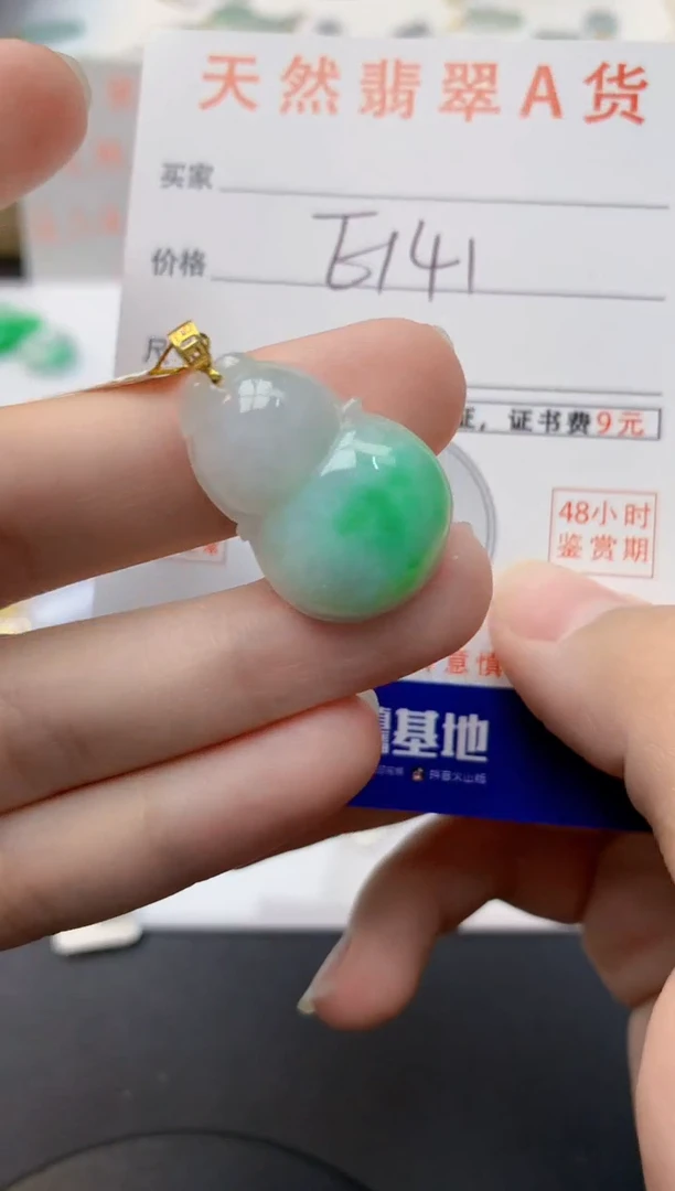 颈饰18K金镶嵌翡翠天然缅甸A货翡翠