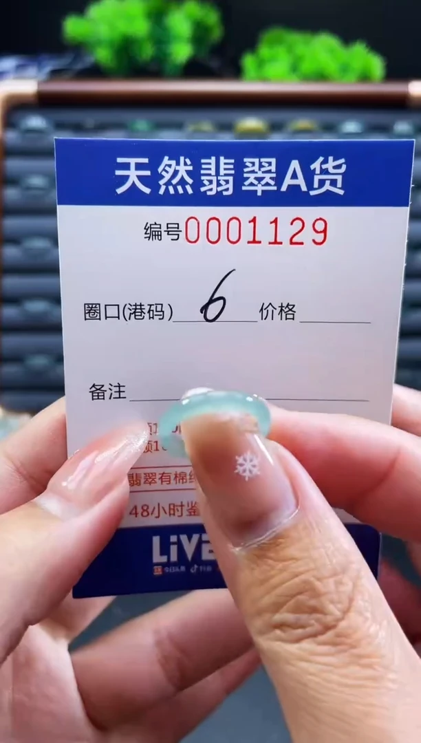 未镶嵌戒指翡翠戒圈