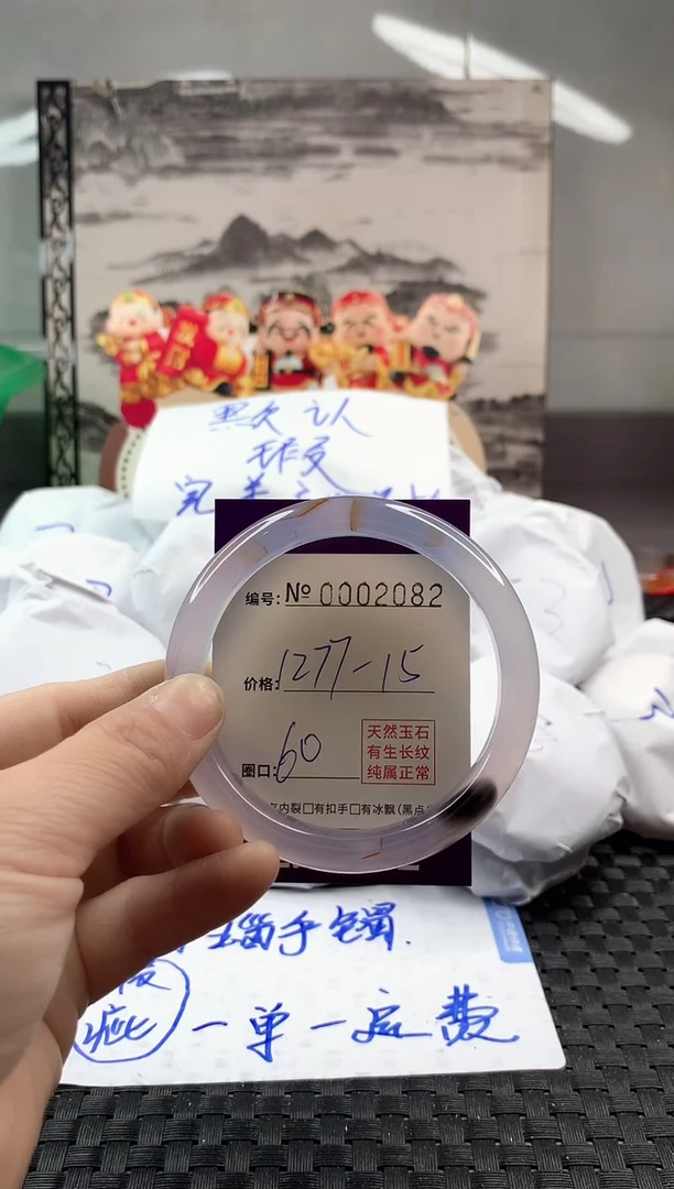 玛瑙/玉髓手镯未镶嵌1277
