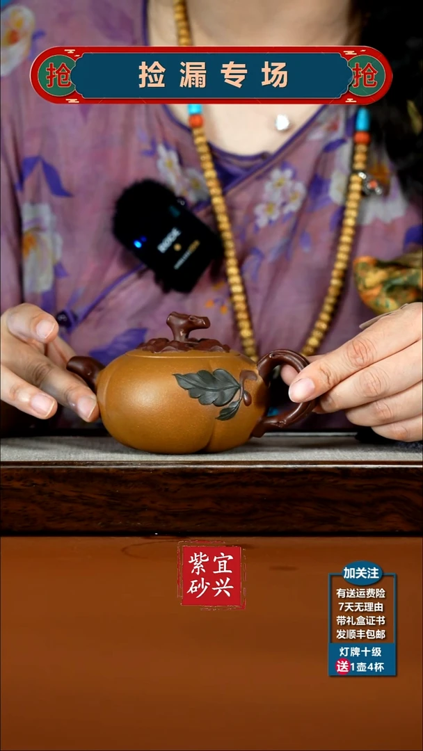 茶壶紫砂蒋静明老段泥仿生柿子240CC