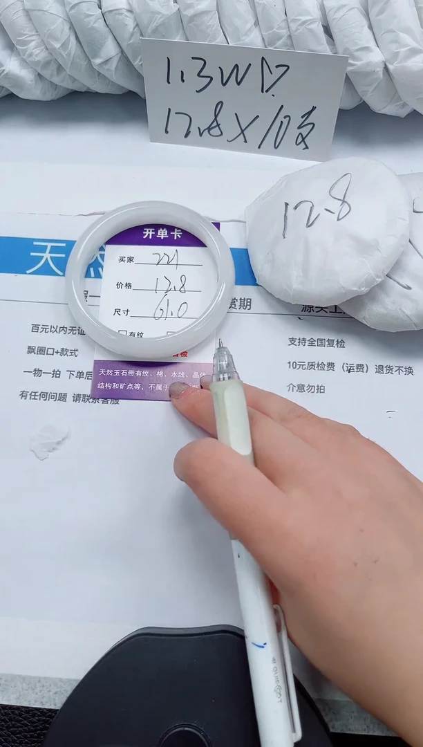 石英质玉手镯未镶嵌221-61/62