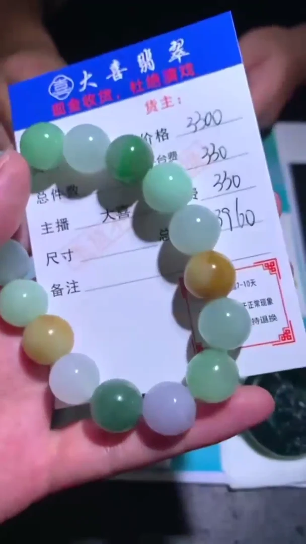 未镶嵌定制翡翠毛货-不退不换