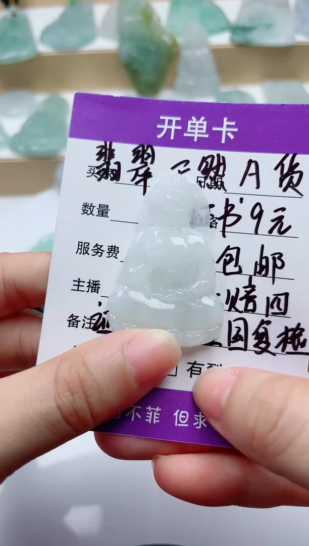 翡翠未镶嵌颈饰