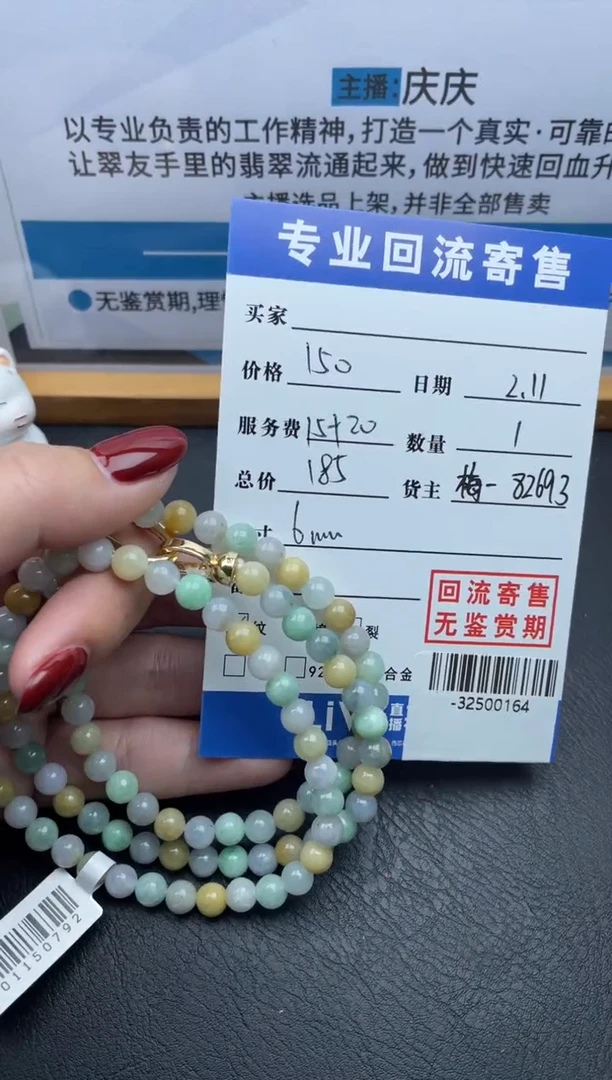 【闪购商品】翡翠颈饰未镶嵌珠串多人-32500164