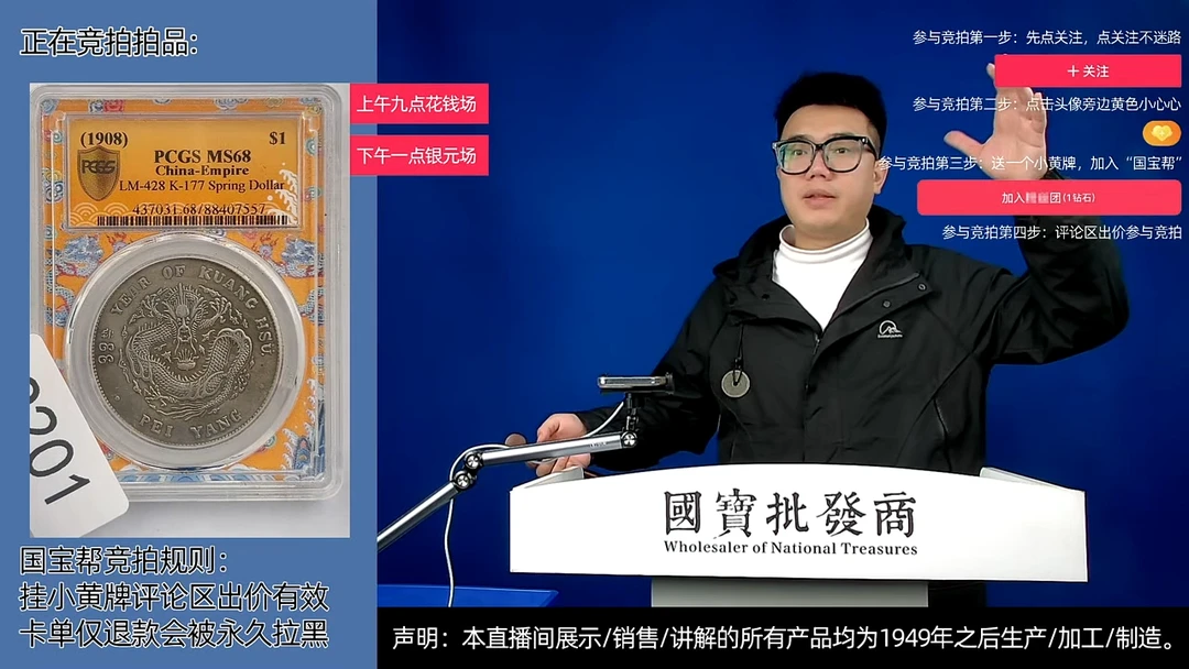 瓷片雷*源头批发商直播间C201