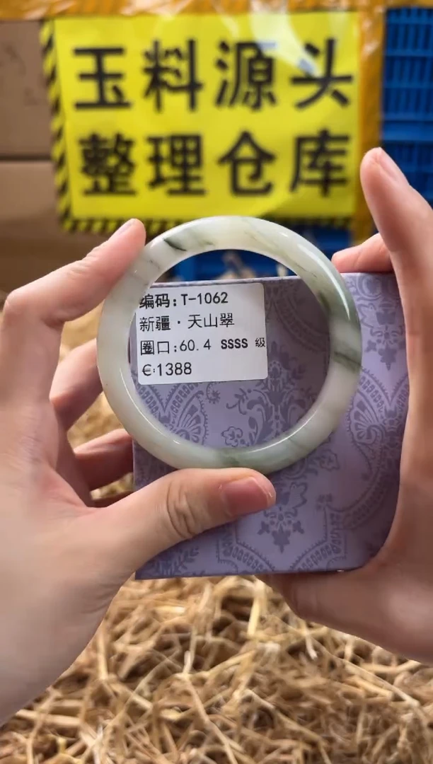 未镶嵌手镯石英质玉T-1062