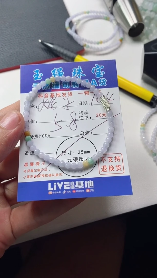 颈饰未镶嵌翡翠妮***?手串
