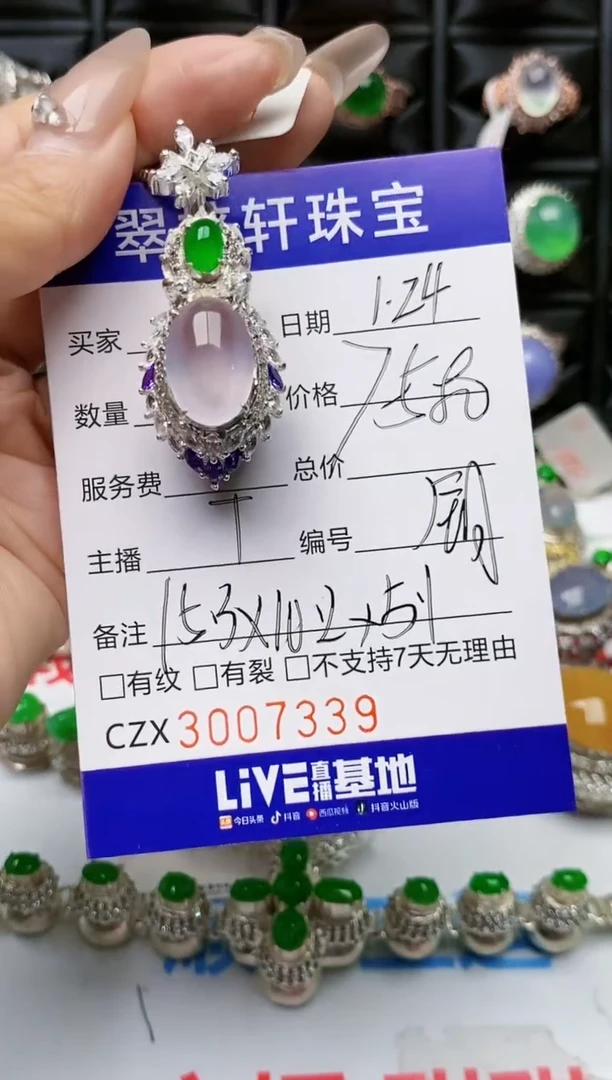 【闪购商品】翡翠戒指未镶嵌未镶嵌7339