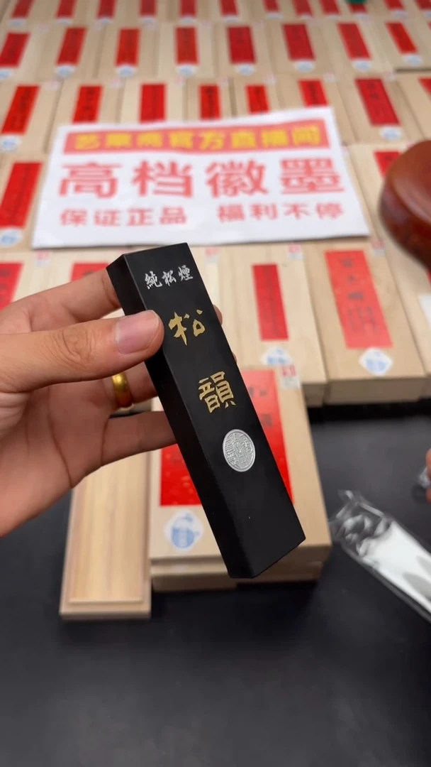 艺粟斋松韵二两一锭