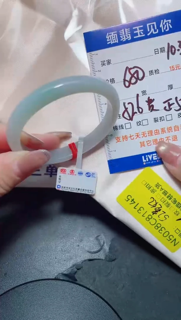 未镶嵌手镯翡翠52贵/13145