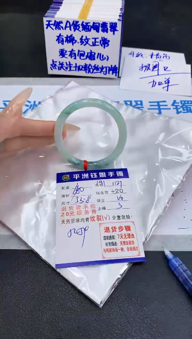 未镶嵌手镯翡翠11