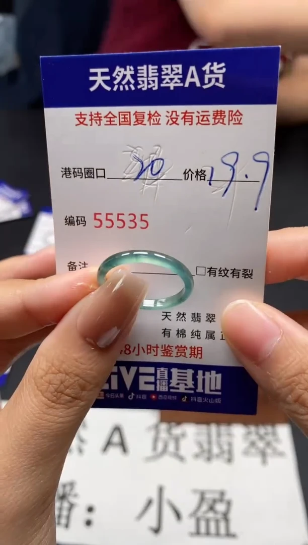 未镶嵌戒指翡翠天然A货翡翠5535