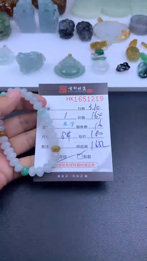 【闪购商品】翡翠挂件未镶嵌哈轩 珠串1（有纹有裂）