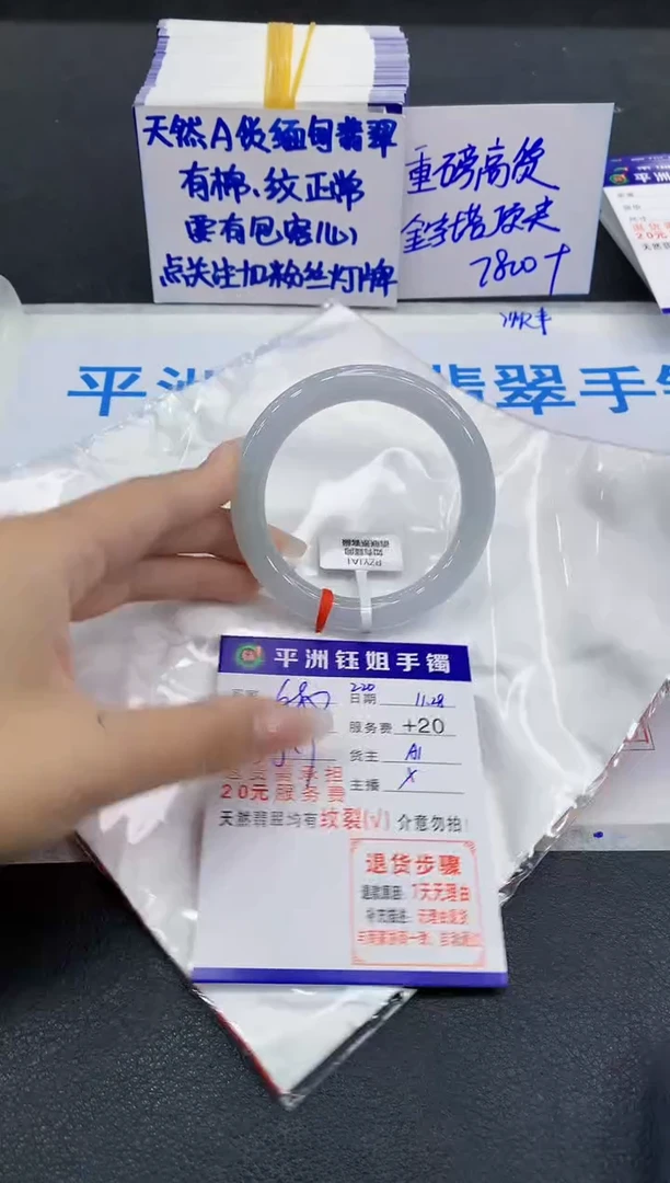 未镶嵌手镯翡翠1